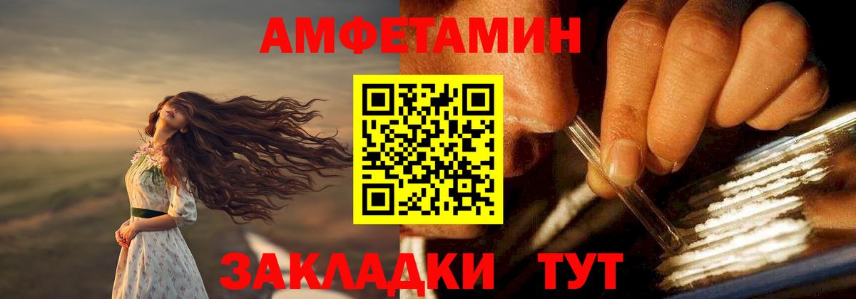 Зеленогорск  АМФЕТАМИН  Вход с VPN  АМФ 98% 