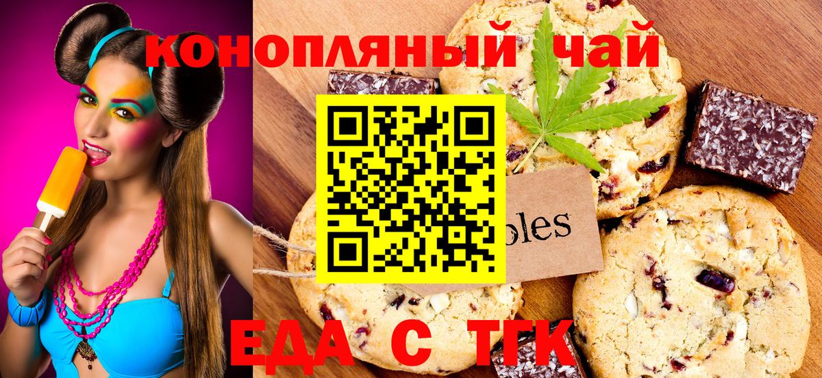 Cannafood марихуана  Вход с VPN  Зеленогорск 