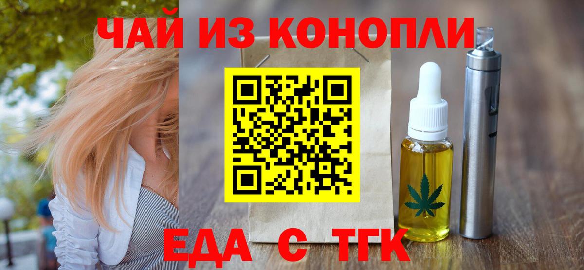 Печенье с ТГК марихуана Зеленогорск