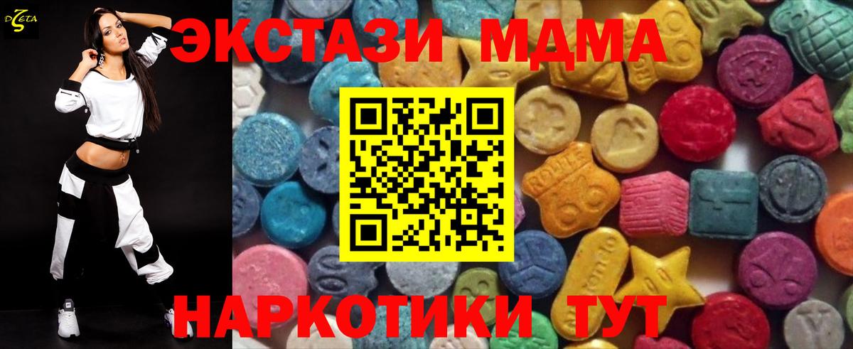 ЭКСТАЗИ XTC  Вход с VPN  Зеленогорск 