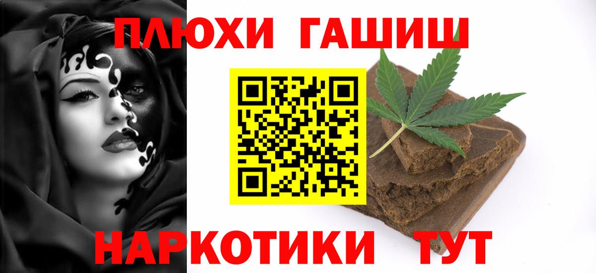 ГАШИШ AMNESIA HAZE  ГАШИШ 40% ТГК  Зеленогорск  Вход с VPN 