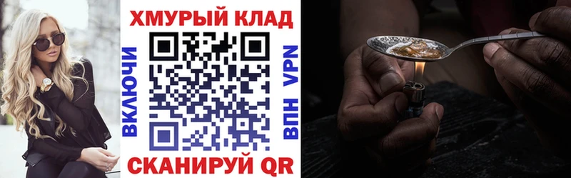 ГЕРОИН афганец  shop клад  Зеленогорск 
