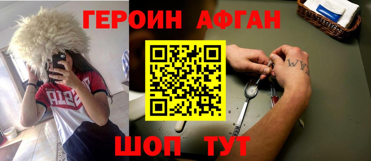 Зеленогорск  ГЕРОИН Heroin  Вход с VPN 