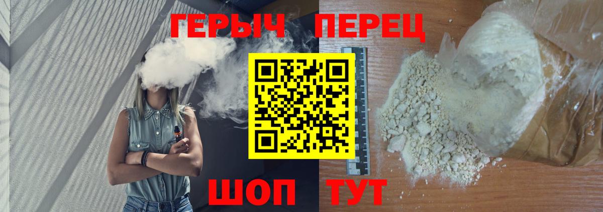 Героин гречка Зеленогорск