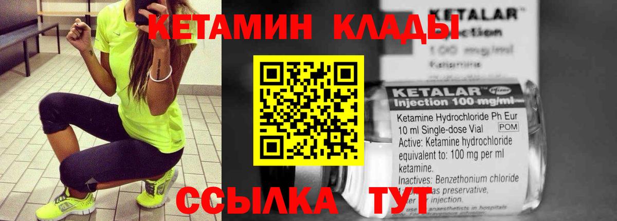 Зеленогорск  КЕТАМИН ketamine  Вход с VPN  Кетамин VHQ 