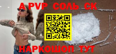 стафф Кунгур