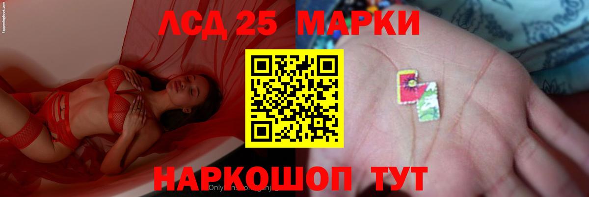 Лсд 25 экстази ecstasy Зеленогорск