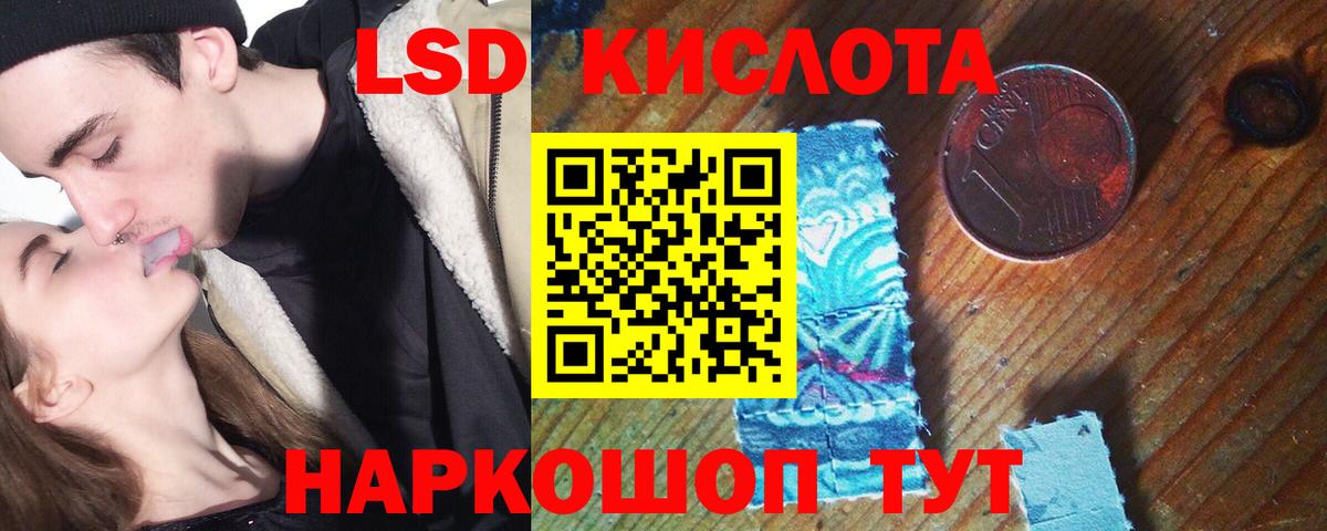 Лсд 25 экстази кислота  Вход с VPN  LSD-25 экстази кислота  Зеленогорск 