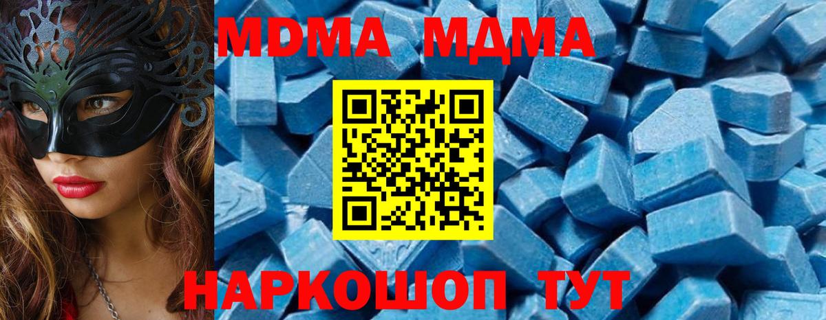 МДМА кристаллы Зеленогорск