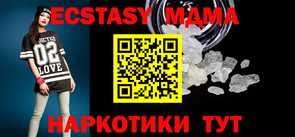 Зеленогорск  МДМА молли  MDMA crystal  MDMA  Вход с VPN 