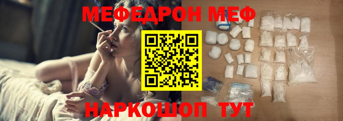 Зеленогорск  купить   МЕФ  Меф кристаллы  Вход с VPN  Мефедрон mephedrone  МЕФ 