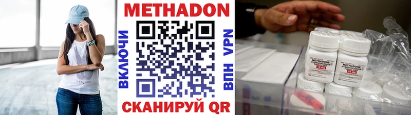 наркотики  Зеленогорск  МЕТАДОН белоснежный 