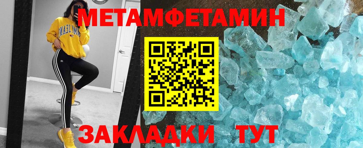 МЕТАМФЕТАМИН Декстрометамфетамин 99.9% Зеленогорск