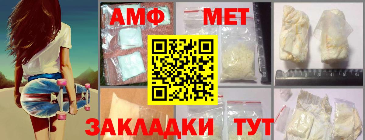Зеленогорск  Первитин Methamphetamine  Вход с VPN 