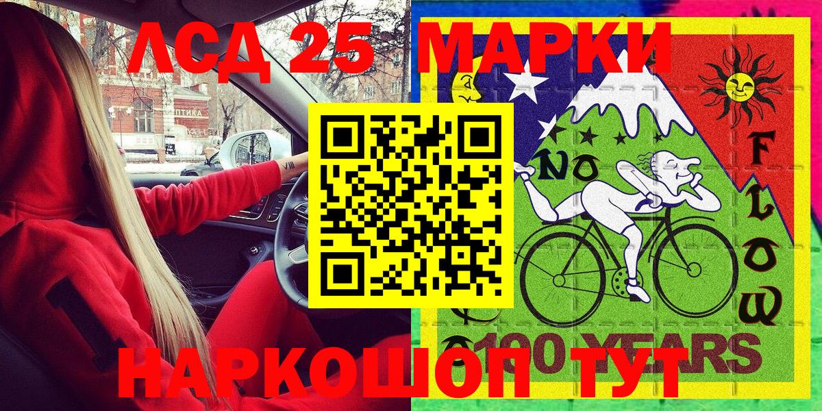 Марки 25I-NBOMe 1500мкг  Вход с VPN  Зеленогорск 