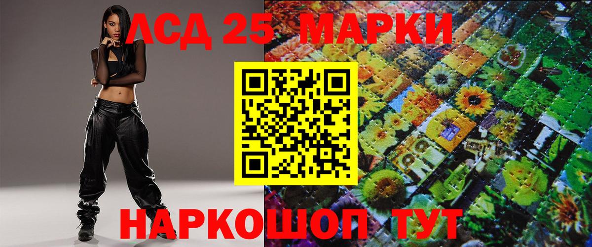 Наркотические марки 1,5мг Зеленогорск