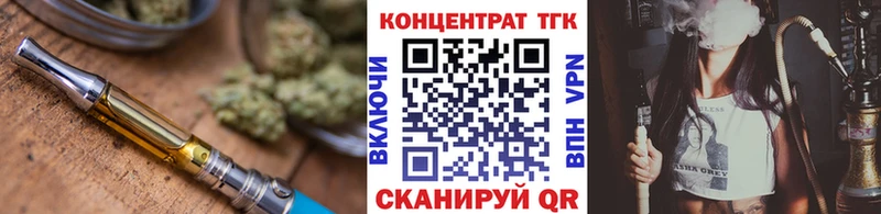 shop телеграм Зеленогорск ТГК концентрат где найти