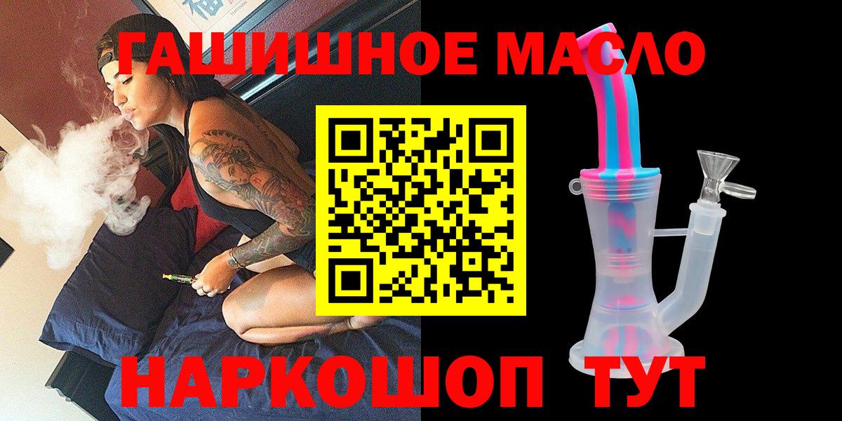 Зеленогорск  наркота  Дистиллят ТГК концентрат  Вход с VPN  ТГК Wax 